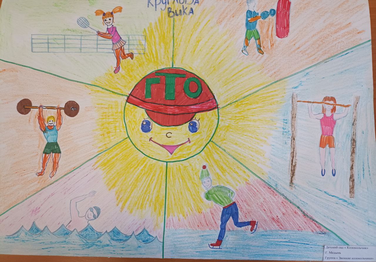 Детский рисунок спорт